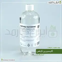 گلیسیرین آرايشي گلیسرول گرید آرایشی (Glycerine Cosmetic Grade Glycerol)250میل
