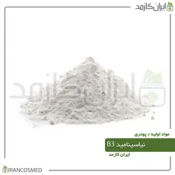نیاسینامید ب3 (Niacinamide B3) 100گرمی