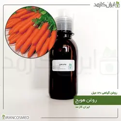 روغن هویج 120میل