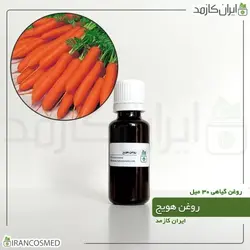 روغن هویج 30میل