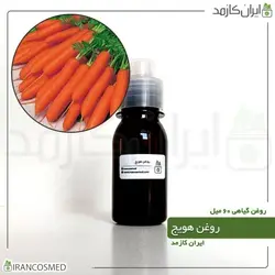روغن هویج 60میل
