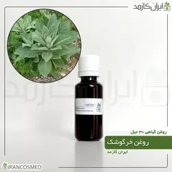 روغن خرگوشک 30میل