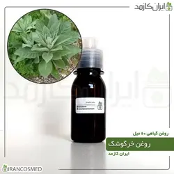 روغن خرگوشک 60میل