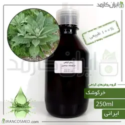 روغن خرگوشک 250میل
