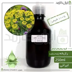 روغن رازیانه (پایه زیتون) 250میل
