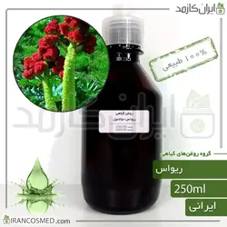 روغن ریواس 250میل