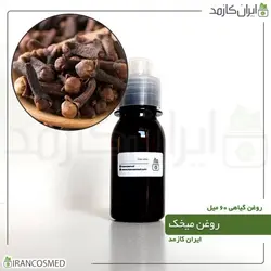 روغن میخک 60میل