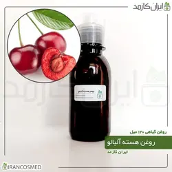 روغن هسته آلبالو 120میل