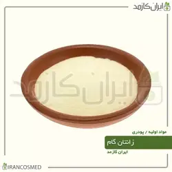 زانتان گام | صمغ زانتان (Xanthan Gum) 500گرمی