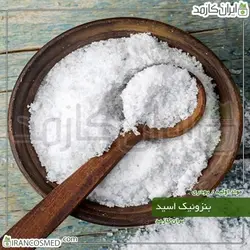 بنزوئیک اسید (Benzoic acid) 250گرمی