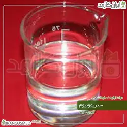 ستریمونیوم کلراید (Cetrimonium Chloride) 500میل