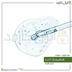 هیالورونیک اسید (Hyaluronic Acid) 60میل