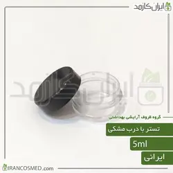 ظرف کرم 5میل استوانه ای شفاف با درب مشکی | جار کرم