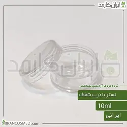 ظرف کرم 10میل استوانه ای شفاف با درب شفاف | جار کرم