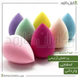 خرید و قیمت پد اشکی آرایشی بیوتی بلندرسبز آبی (ایرانکازمد)