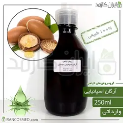 روغن آرگان اسپانیایی 250میل