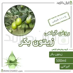روغن زیتون بکر 500میل