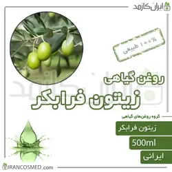 روغن زیتون فرابکر 500میل