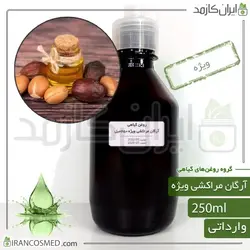 روغن آرگان ویژه 250میل