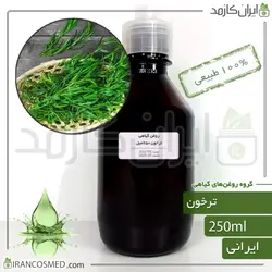 روغن ترخون 250میل