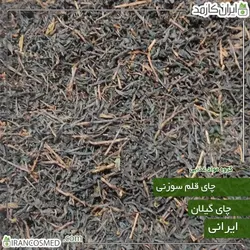 چای ایرانی قلم سوزنی گیلان 10کیلویی