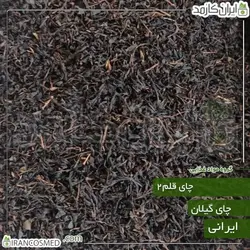 چای ایرانی قلم2 گیلان 250گرمی