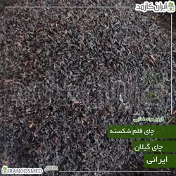 چای ایرانی قلم شکسته1 گیلان 5کیلویی