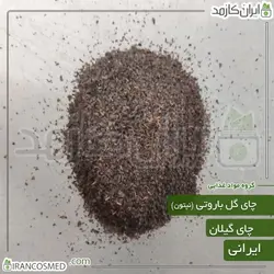 چای ایرانی گل باروتی گیلان | چای نپتون فله 1کیلویی