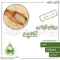 روغن کنجد (sesame oil) 1لیتری