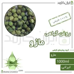 روغن مازو (mazo oil) 1لیتری