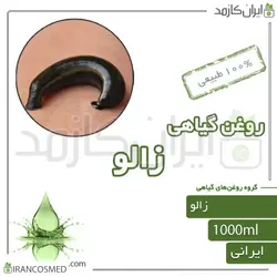 روغن زالو (leech oil) 1لیتری