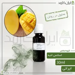 خرید و قیمت اسانس انبه ایرانی Mango essence - حجم 18میل (ایرانکازمد)