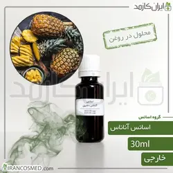خرید و قیمت اسانس آناناس وارداتی Pineapple essence - حجم 18میل (ایرانکازمد)