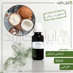 خرید و قیمت اسانس نارگیل وارداتی Coconut essence - حجم 18میل (ایرانکازمد)