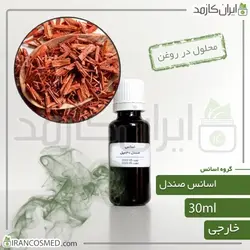 خرید و قیمت اسانس صندل وارداتی Sandal essence - حجم 18میل (ایرانکازمد)