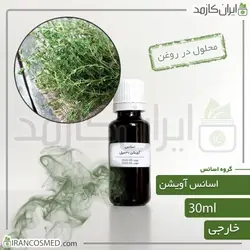 خرید و قیمت اسانس آویشن وارداتی Thyme essence - حجم 18میل (ایرانکازمد)