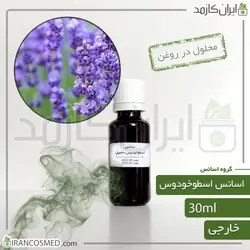 خرید و قیمت اسانس اسطوخودوس وارداتی لوندر Lavender essence - حجم 18میل (ایرانکازمد)