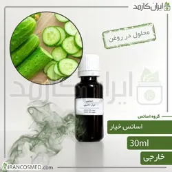 خرید و قیمت اسانس خیار وارداتی Cucumber essence - حجم 18میل (ایرانکازمد)