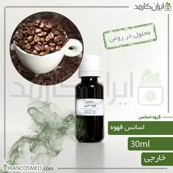 خرید و قیمت اسانس قهوه وارداتی Coffee essence - حجم 18میل (ایرانکازمد)
