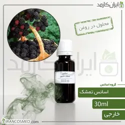 خرید و قیمت اسانس تمشک وارداتی Raspberry essence - حجم 18میل (ایرانکازمد)