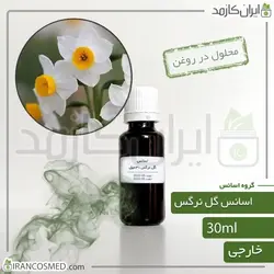 خرید و قیمت اسانس گل نرگس وارداتی Narcissus essence - حجم 18میل (ایرانکازمد)
