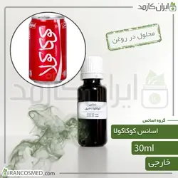 خرید و قیمت اسانس کوکاکولا وارداتی Coca Cola essence - حجم 18میل (ایرانکازمد)