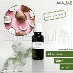 خرید و قیمت اسانس نارگیل ایرانی Coconut essence - حجم 18میل (ایرانکازمد)