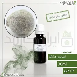 خرید و قیمت اسانس مشک وارداتی Musk essence - حجم 18میل (ایرانکازمد)
