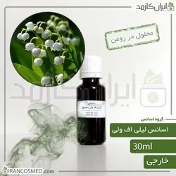 خرید و قیمت اسانس لیلی آف ولی وارداتی موگه گل برف Lily of the valley essence - حجم 18میل (ایرانکازمد)