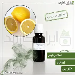 خرید و قیمت اسانس لیمو وارداتی Lemon essence - حجم 18میل (ایرانکازمد)