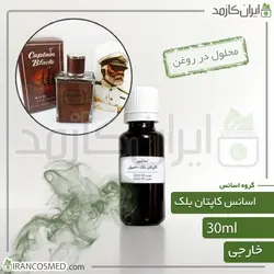 خرید و قیمت اسانس کاپتان بلک وارداتی Captain Black essence - حجم 18میل (ایرانکازمد)