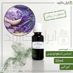 خرید و قیمت اسانس اسطوخودوس ایرانی لوندر Lavender essence - حجم 18میل (ایرانکازمد)