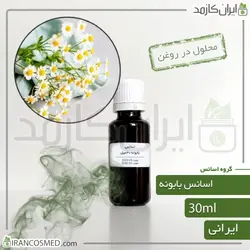 خرید و قیمت اسانس بابونه ایرانی Chamomile essence - حجم 18میل (ایرانکازمد)