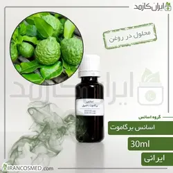 خرید و قیمت اسانس برگاموت ایرانی Bergamot essence - حجم 18میل (ایرانکازمد)